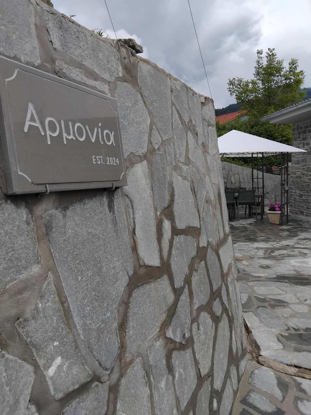 Armonia Pramanta Mountain Tzoumerka Exterior foto